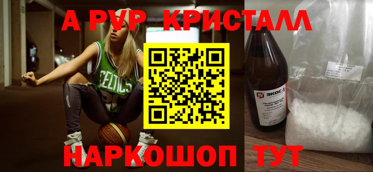 Кириши  Alfa_PVP кристаллы  Альфа ПВП кристаллы  где купить наркотик  Вход с VPN 