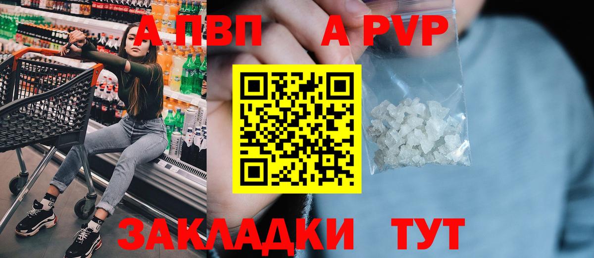 Alfa_PVP мука Кириши