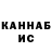 КЕТАМИН VHQ Gavin Harbath