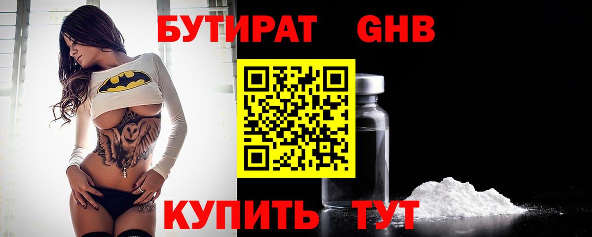 Кириши  Бутират  Вход с VPN  БУТИРАТ бутик 