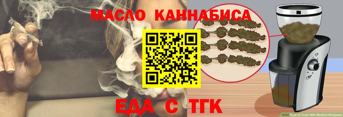 Печенье с ТГК марихуана Кириши