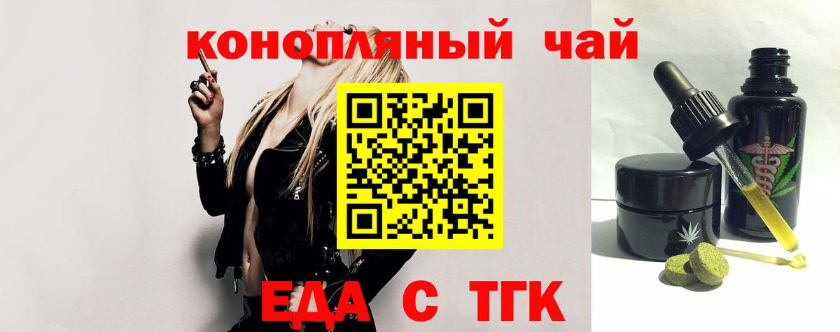 Кириши  Печенье с ТГК марихуана  Вход с VPN 