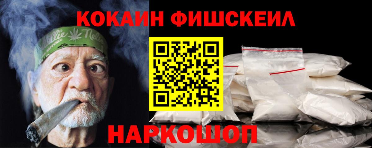 Кириши  Cocaine 99%  Вход с VPN  КОКАИН Fish Scale 