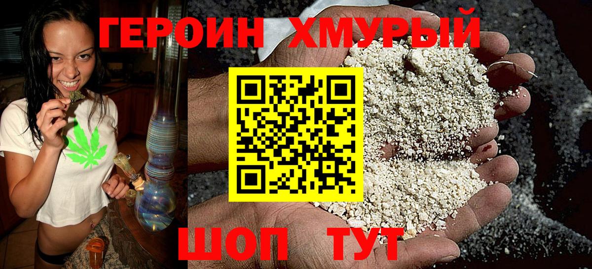 Кириши  Героин хмурый  Вход с VPN 