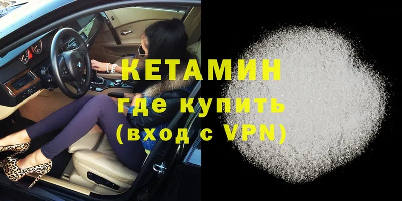 дарнет шоп  Кириши  Кетамин ketamine 