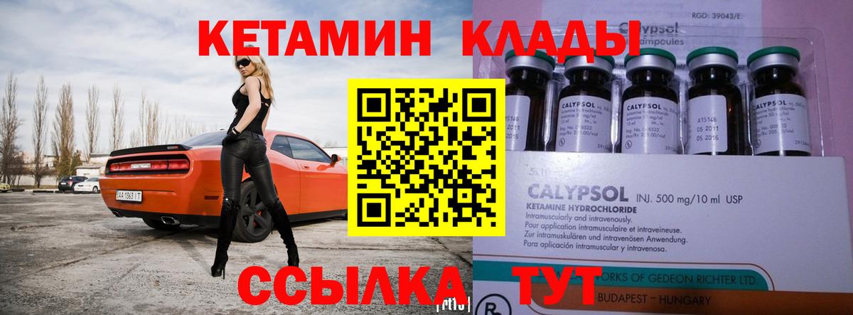 КЕТАМИН ketamine Кириши