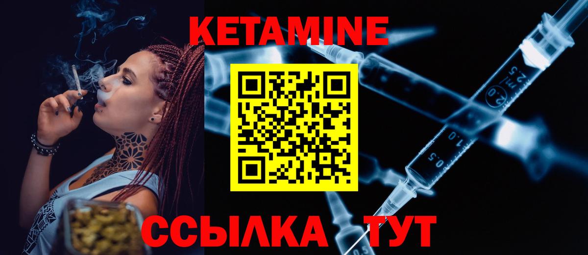 КЕТАМИН VHQ  Вход с VPN  КЕТАМИН VHQ  Кириши 