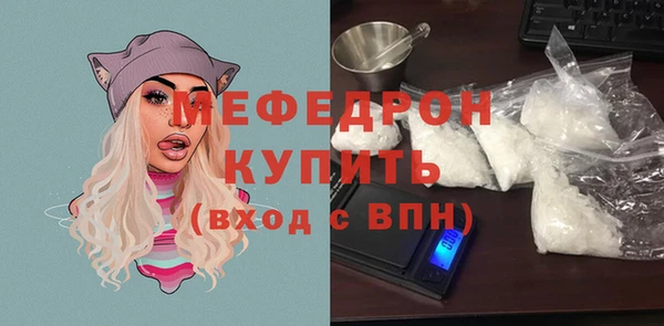 мяу мяу кристалл Нязепетровск