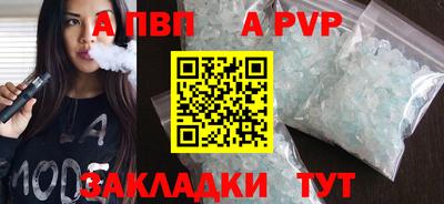 Альфа ПВП Гусь-Хрустальный