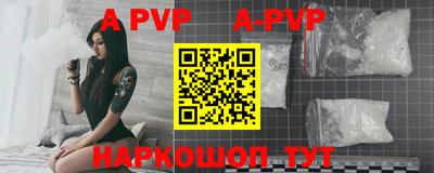а пвп мука Гусиноозёрск