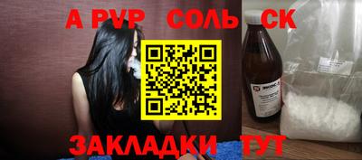 Альфа ПВП Гусь-Хрустальный