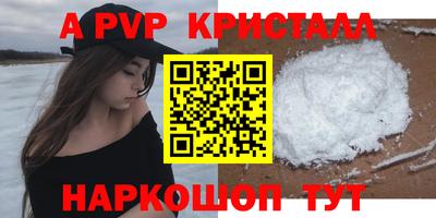 Альфа ПВП Гусь-Хрустальный