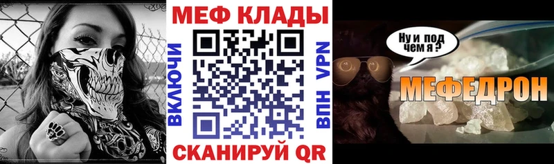 МЕФ мука  сайты даркнета Telegram  Кириши 