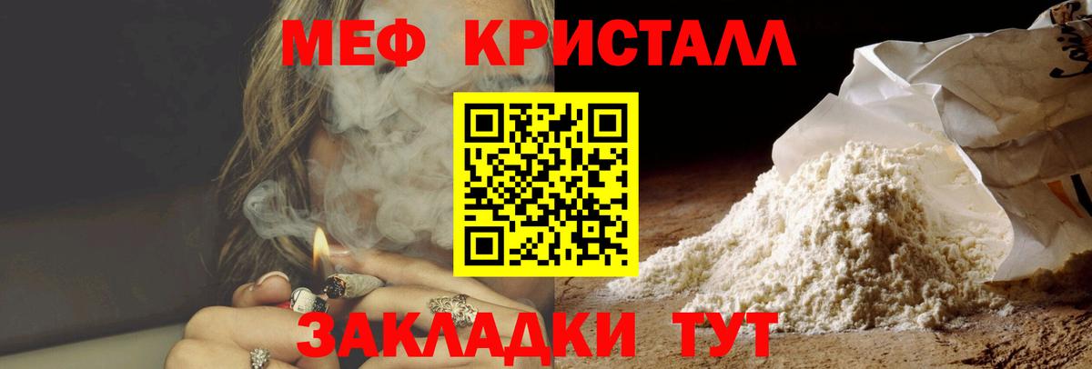Кириши  Меф кристаллы  Меф  ОМГ ОМГ маркетплейс  Вход с VPN  Меф мяу мяу  МЕФ 