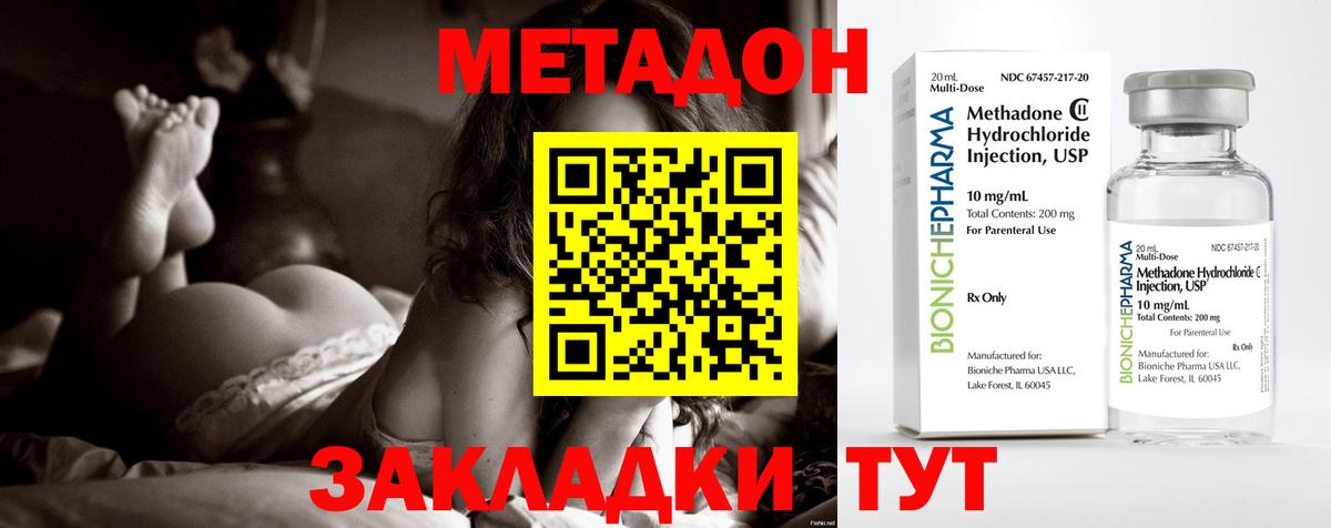 Кириши  МЕТАДОН кристалл  Вход с VPN 