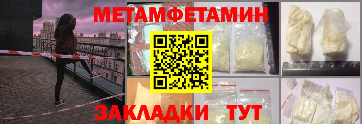 МЕТАМФЕТАМИН витя  МЕТАМФЕТАМИН  Кириши  Вход с VPN 