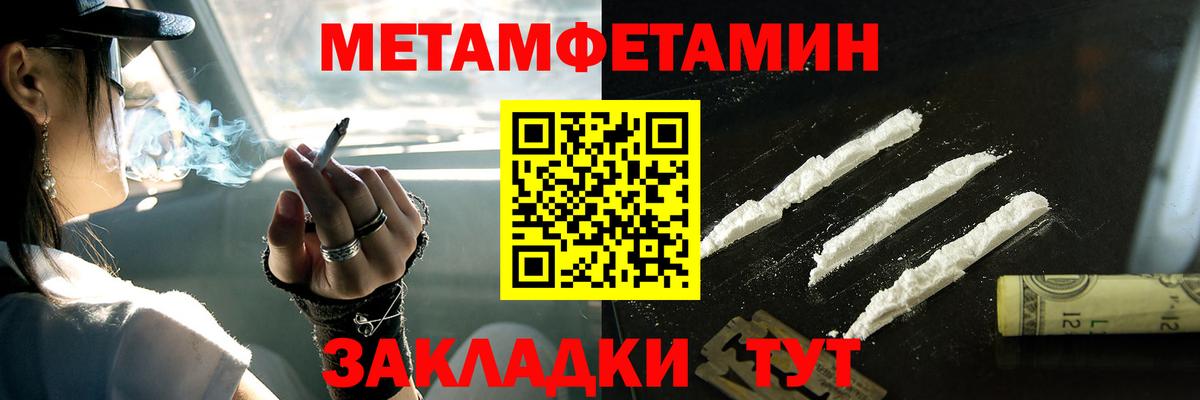 Метамфетамин мет Кириши