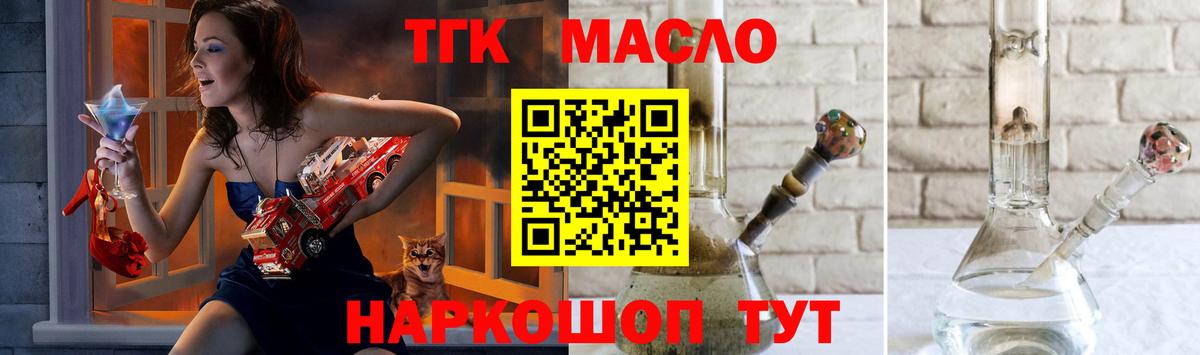 ТГК гашишное масло  ТГК THC oil  Кириши  Вход с VPN 